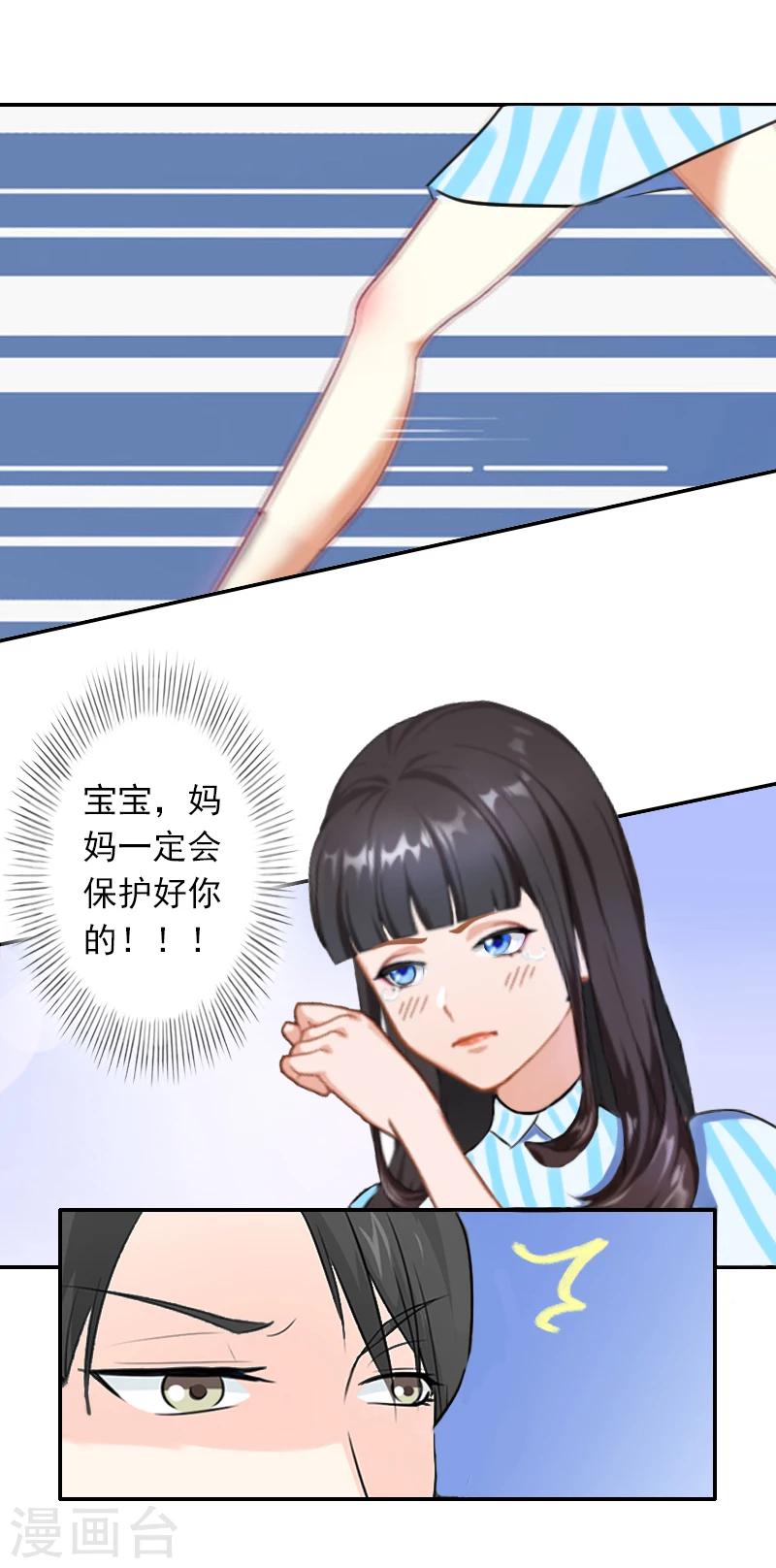第11话 别过来！12