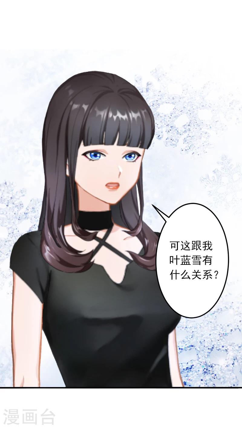 第7话 她不是我女朋友26