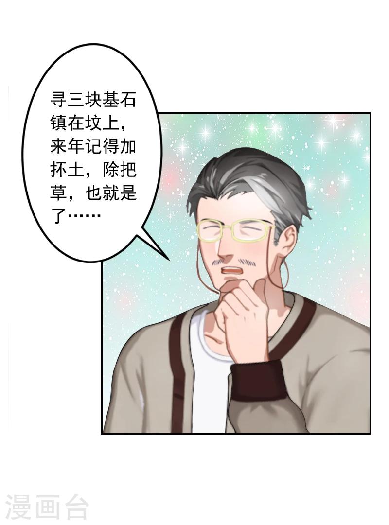 第13话 谅谅10