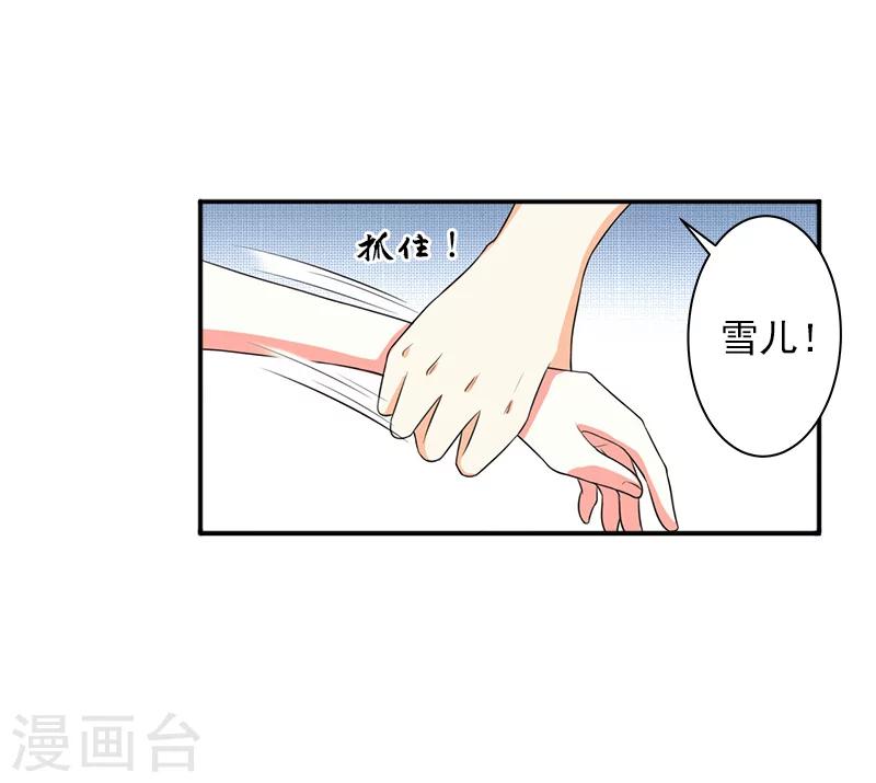 第7话 她不是我女朋友28