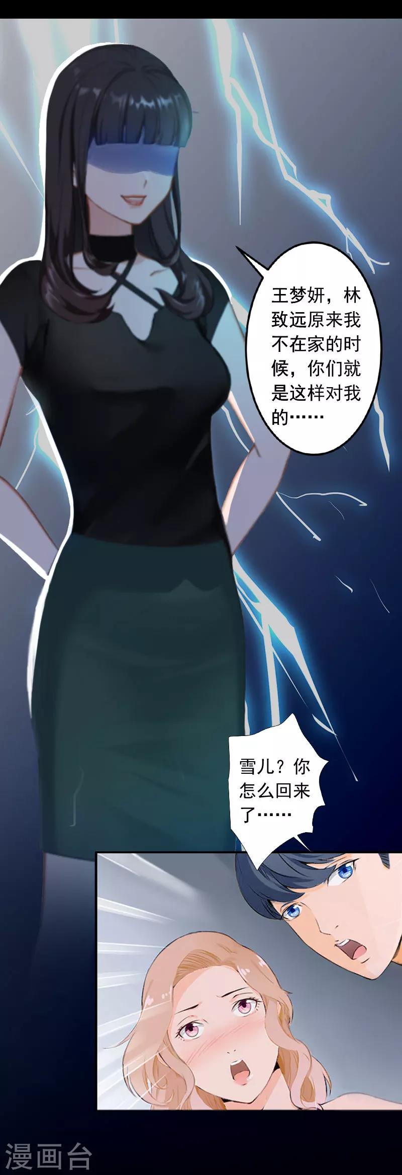 第1话 注定的相见24