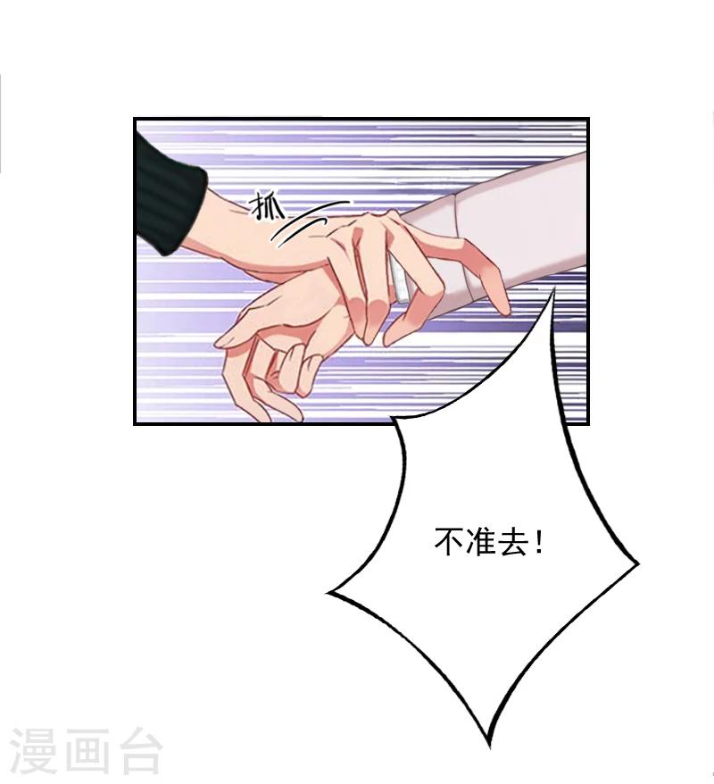 第19话 偷听9