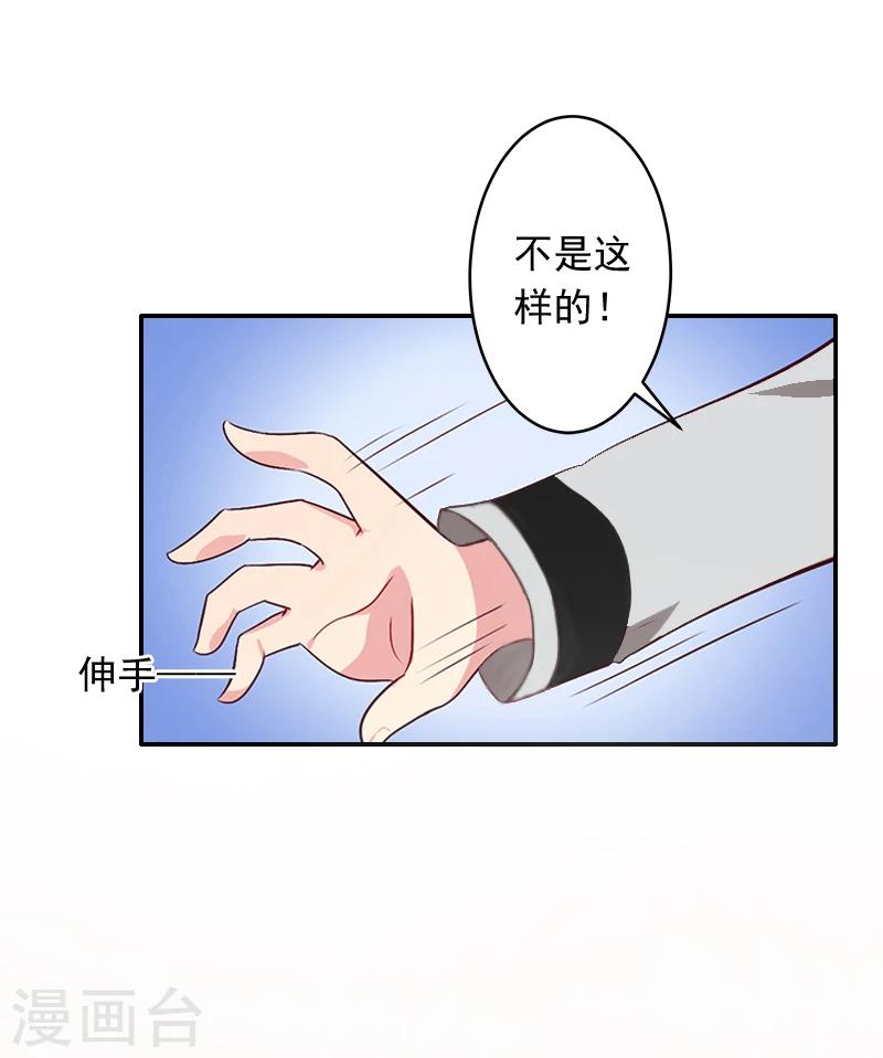第17话 以后不要再来了!17