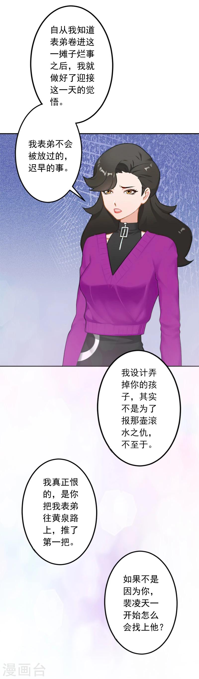 第18话 别查下去了27