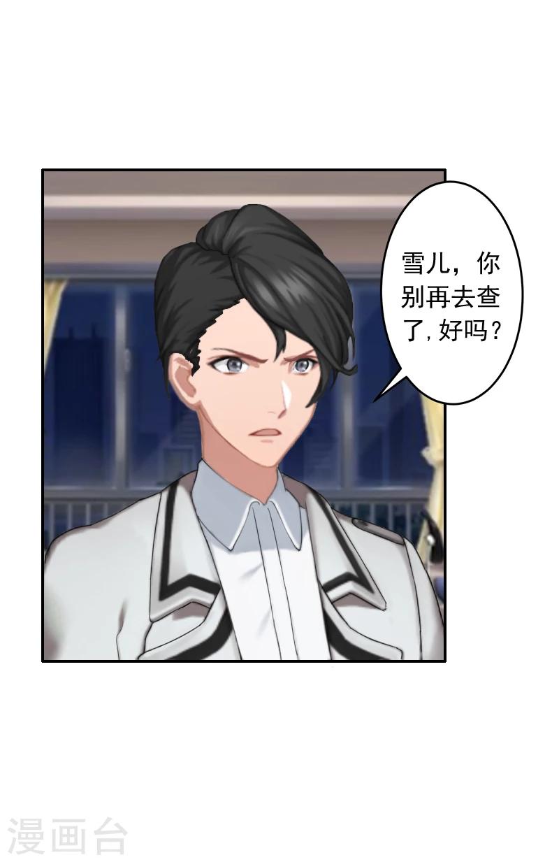 第15话 林致远？！8