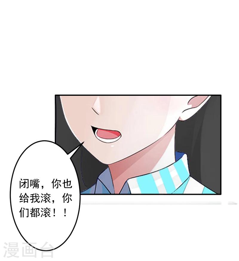 第12话 我中计了！26