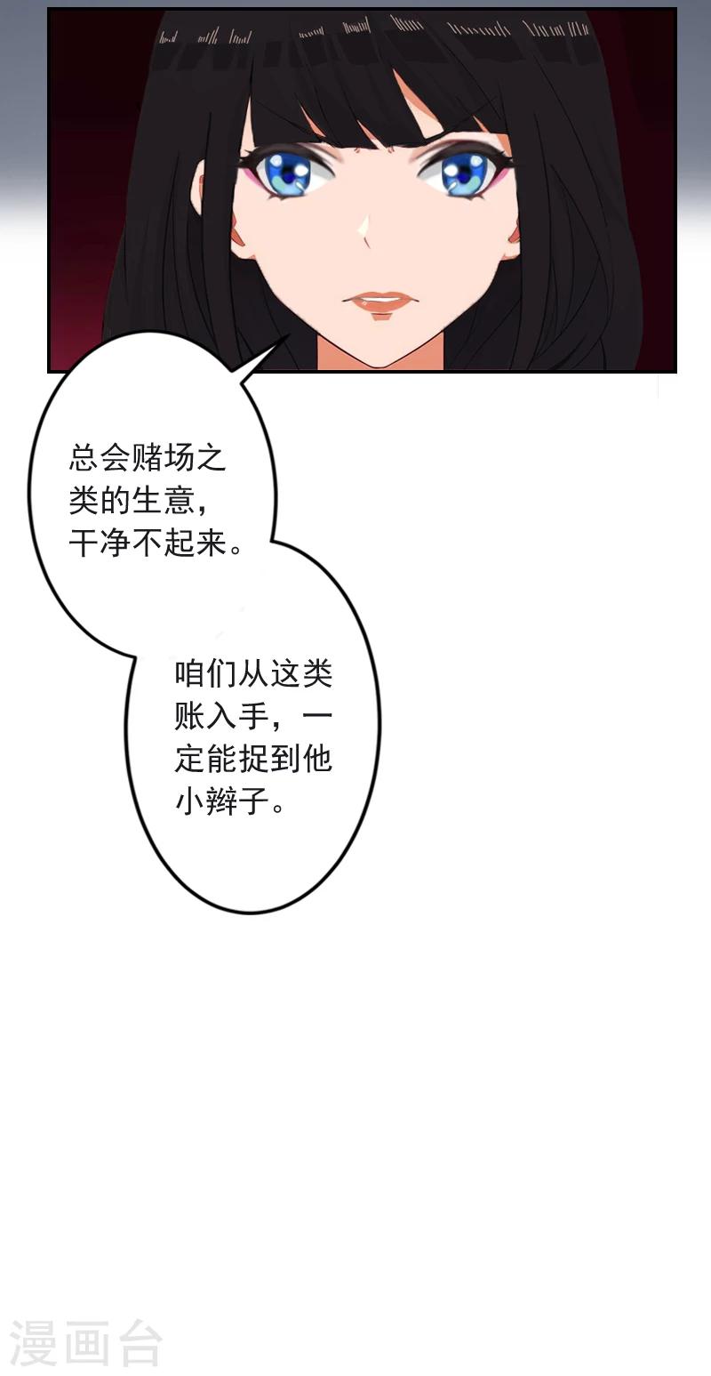 第19话 偷听7