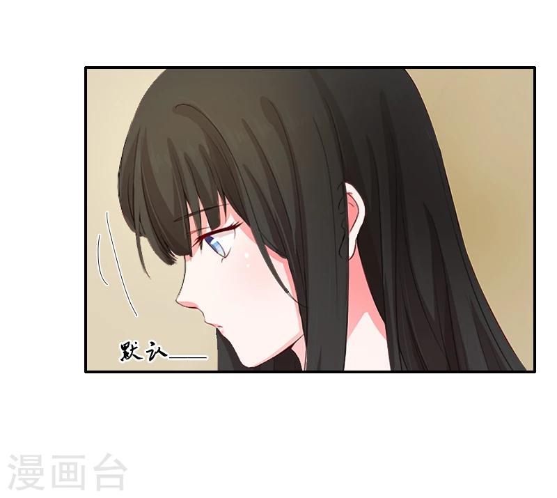 第6话 你真的那么讨厌我？8