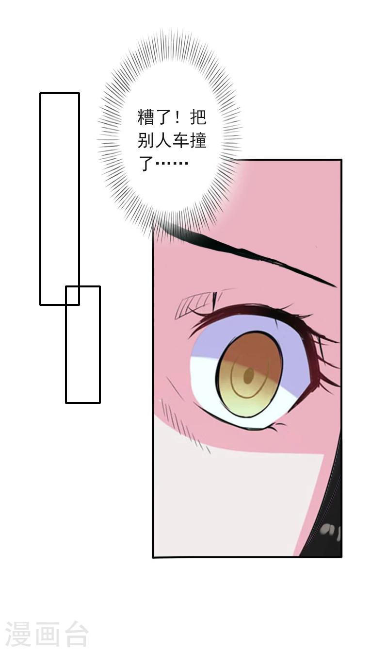 第6话 你真的那么讨厌我？17