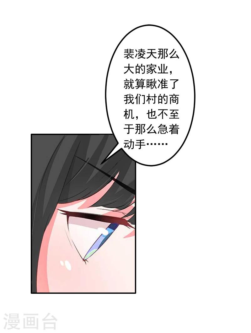 第13话 谅谅25