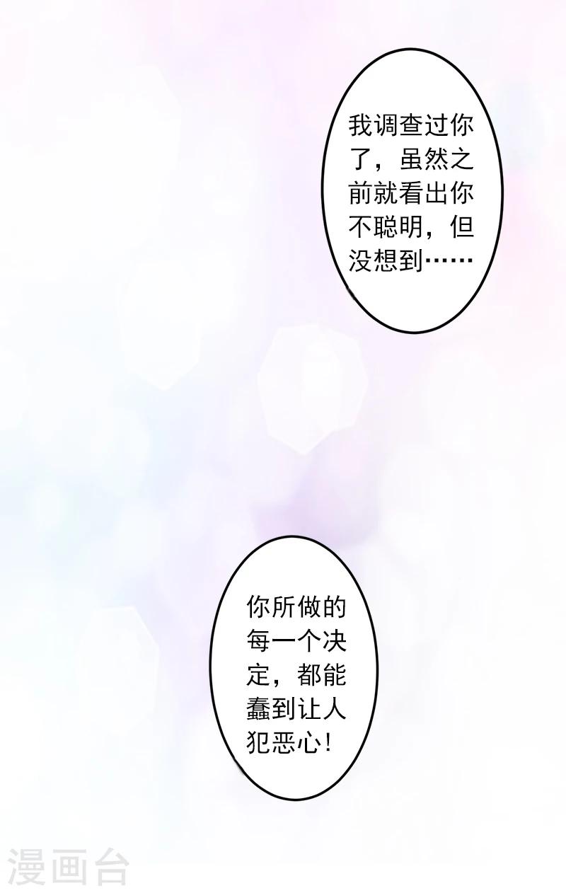 第12话 我中计了！7