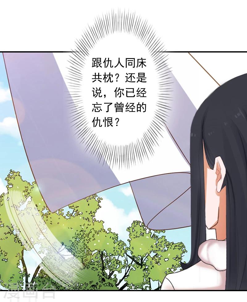 第15话 林致远？！4