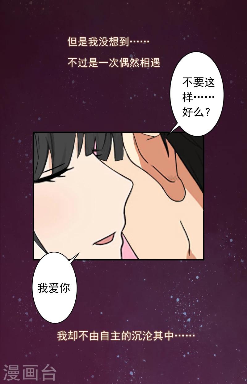第3话 最后的沉沦3