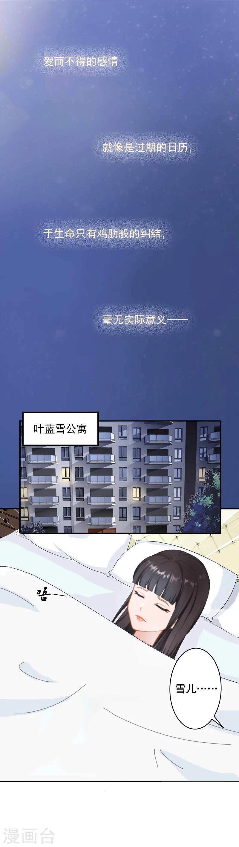 第7话 她不是我女朋友2