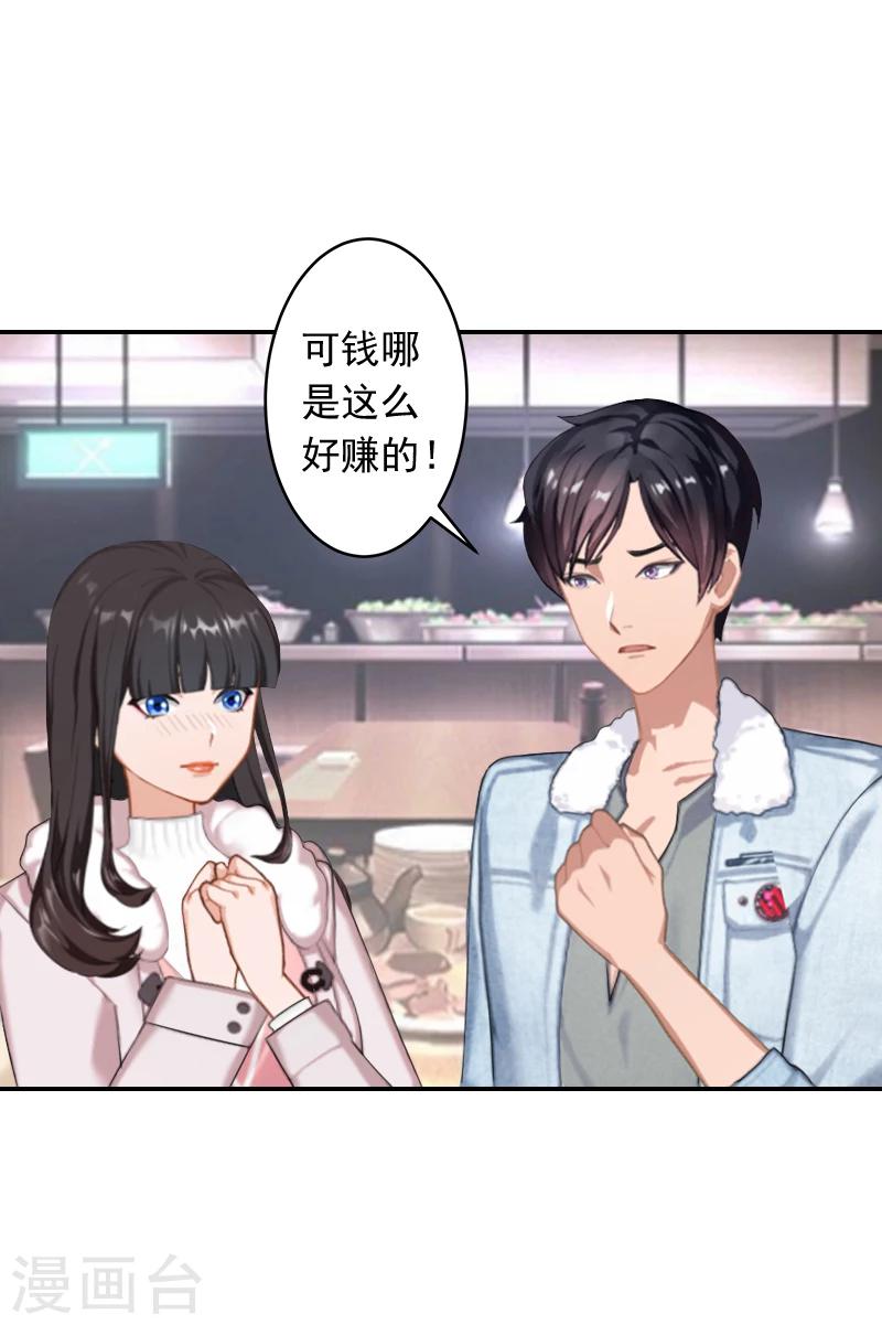 第16话 事情真相5