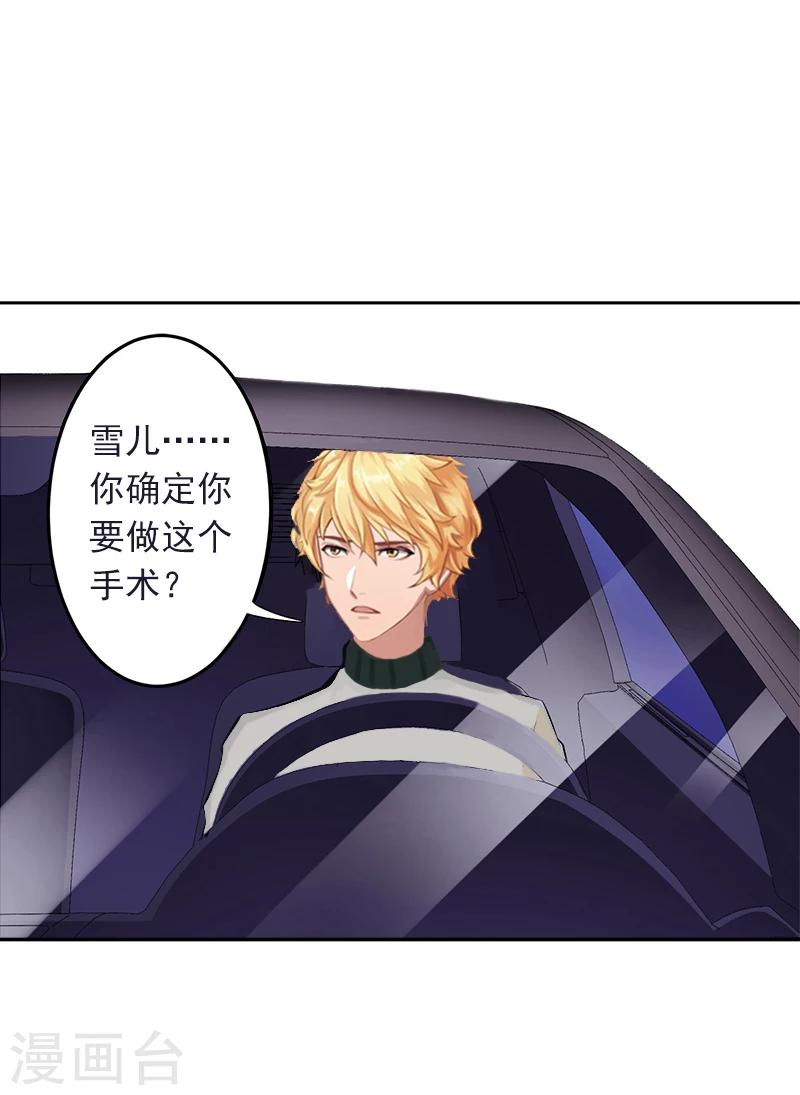 第6话 你真的那么讨厌我？12
