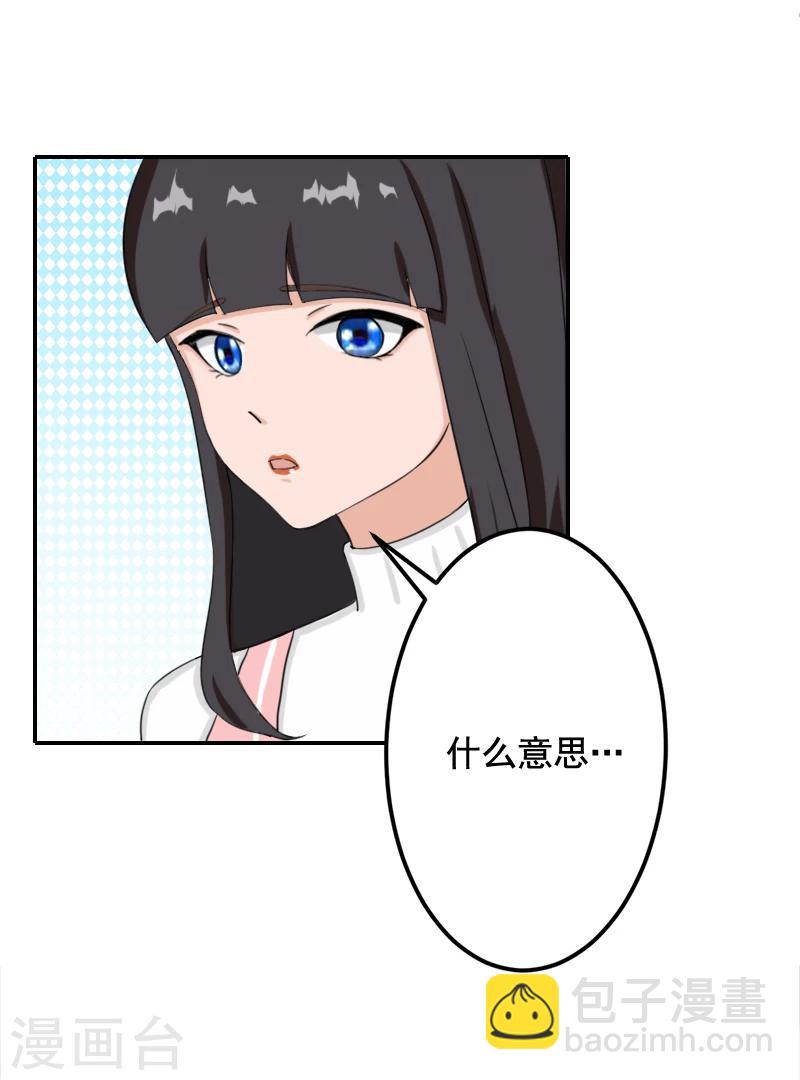 第22话 你愿意等我吗14