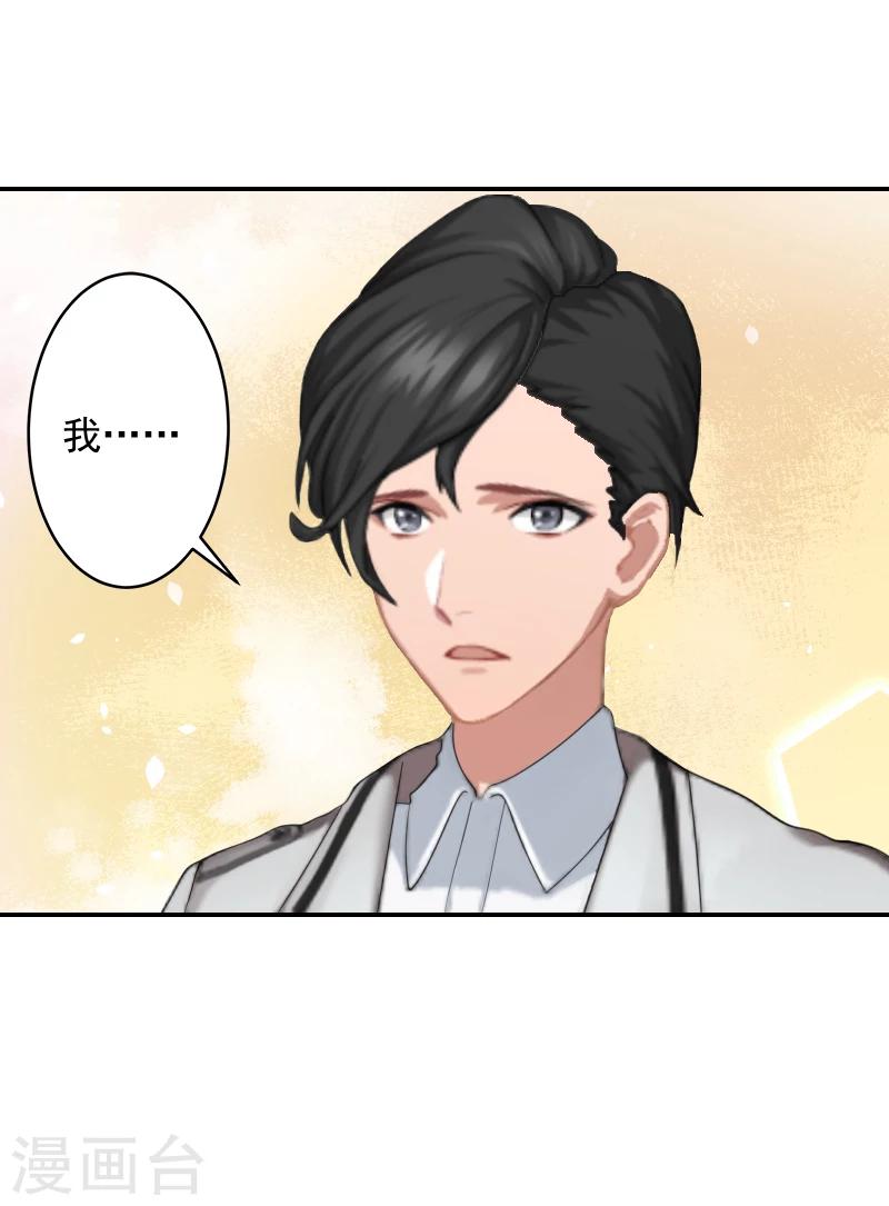 第17话 以后不要再来了!9