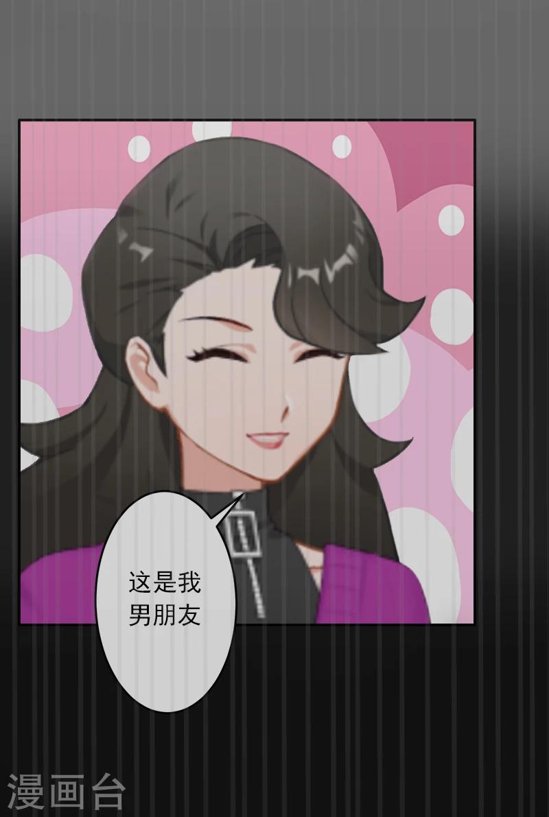 第7话 她不是我女朋友17