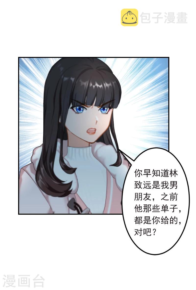 第17话 以后不要再来了!10