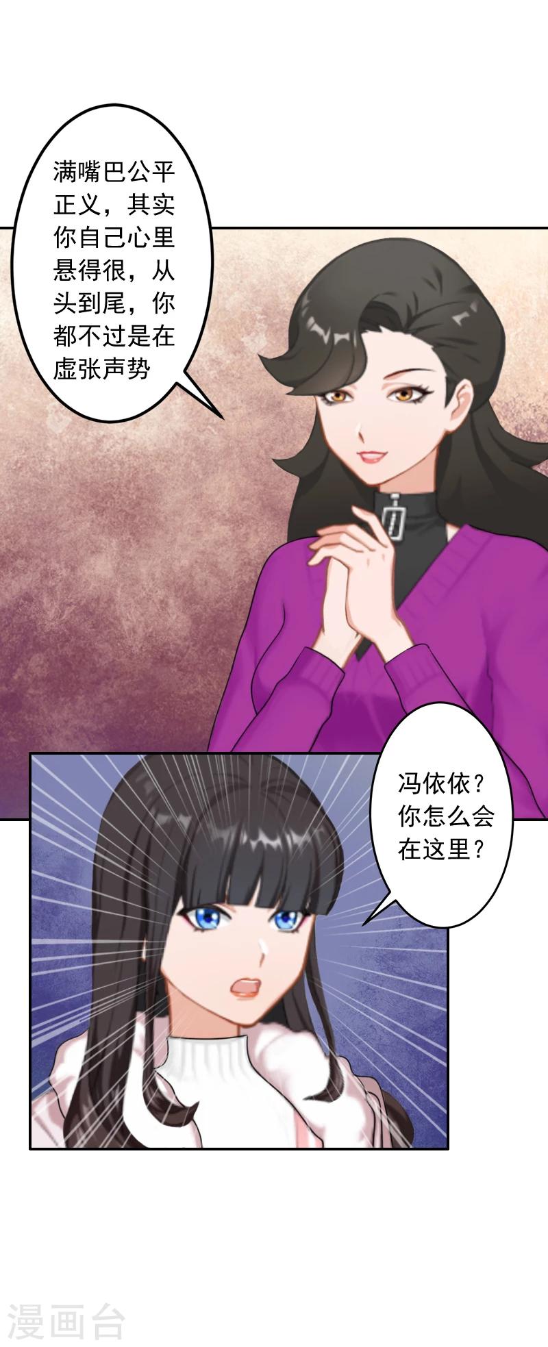 第18话 别查下去了20