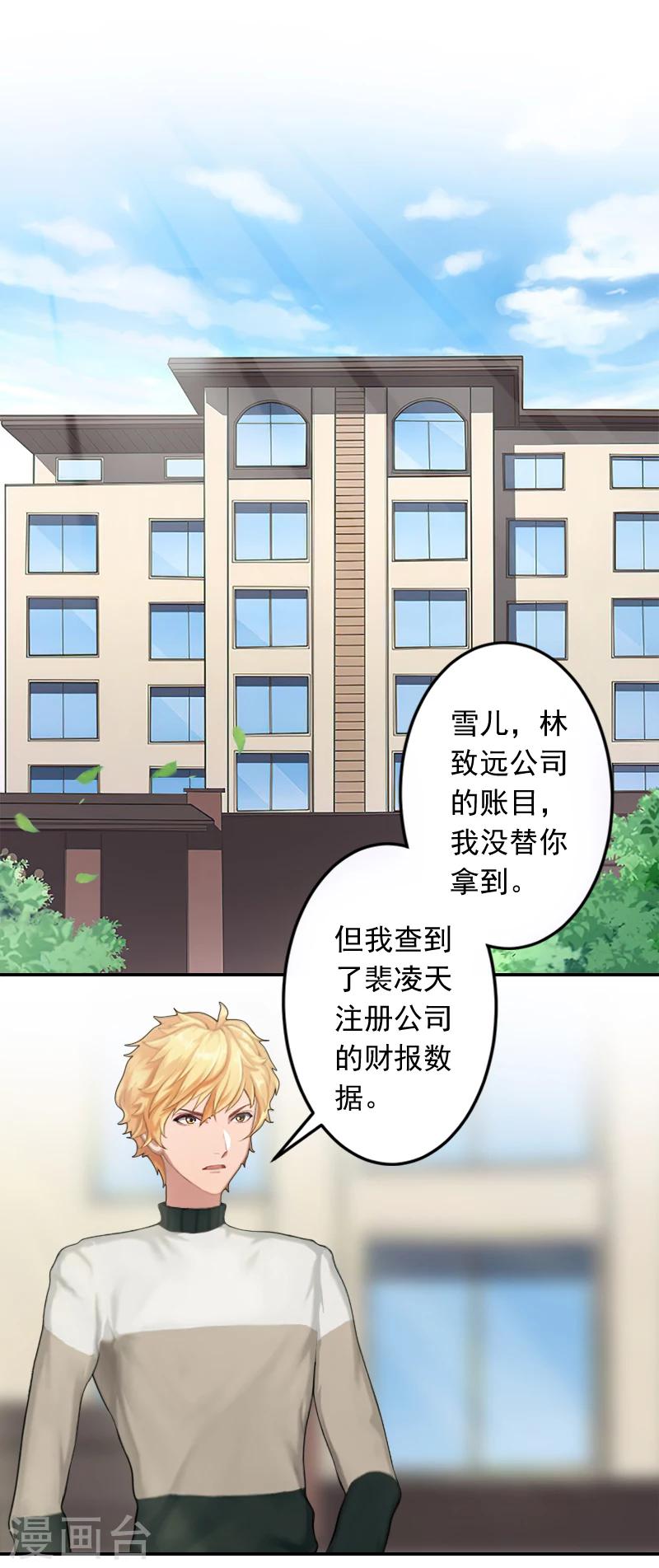 第19话 偷听0