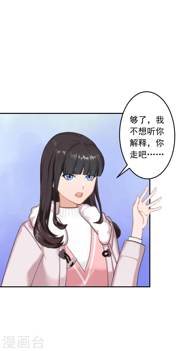 第18话 别查下去了17