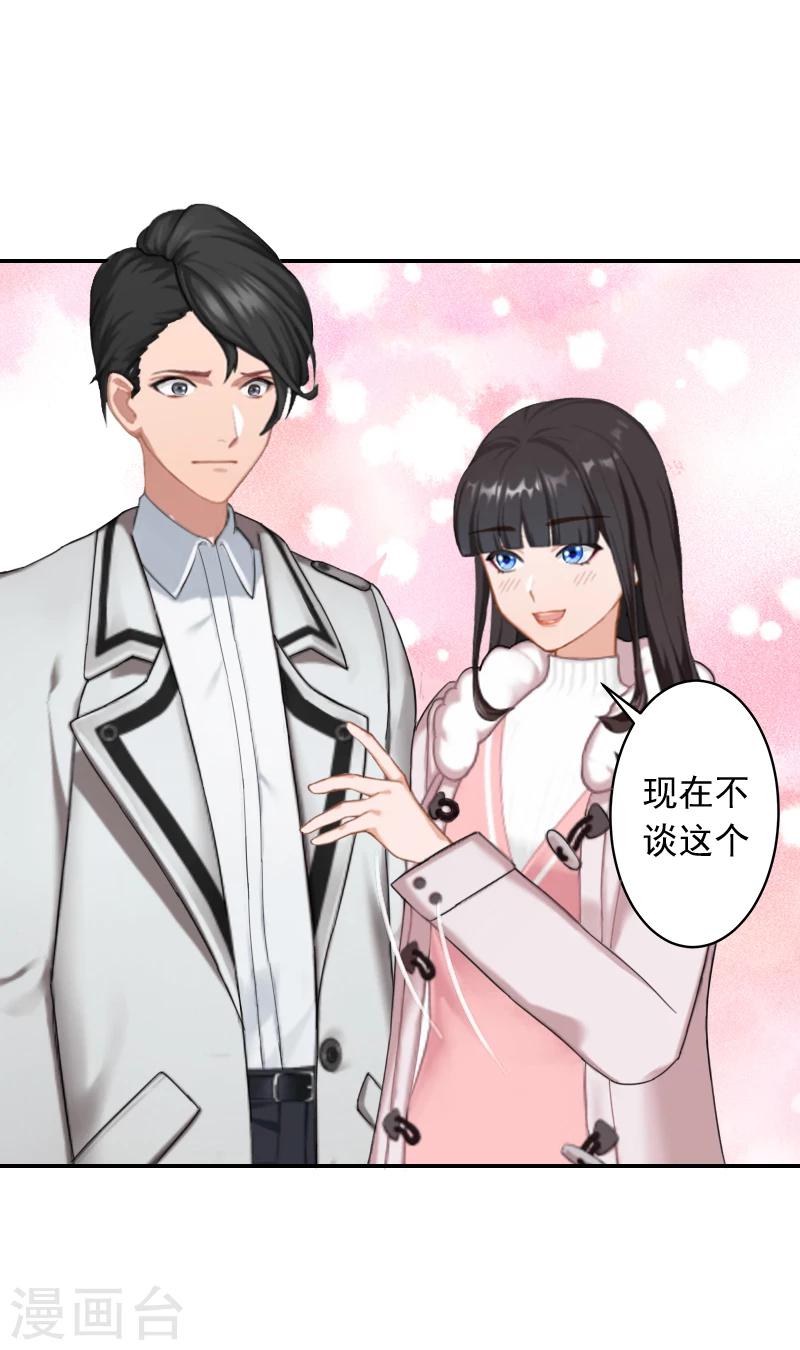 第14话 雪儿，新年快乐！20