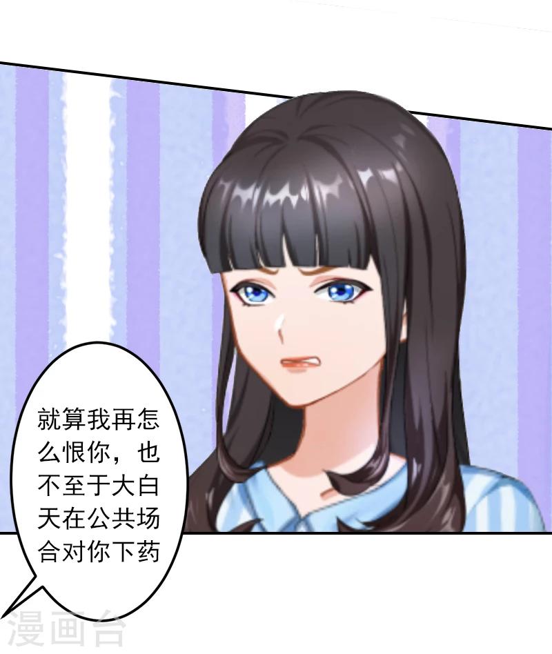 第12话 我中计了！3