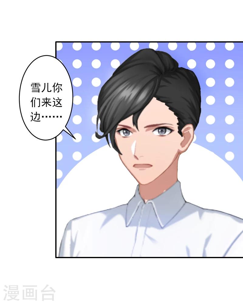 第6话 你真的那么讨厌我？26