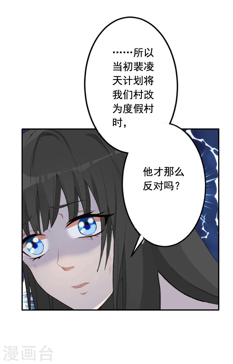 第20话 动手30