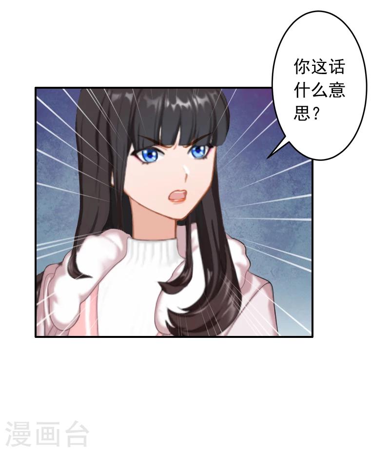 第18话 别查下去了1