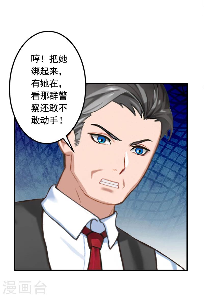 第21话 人质6