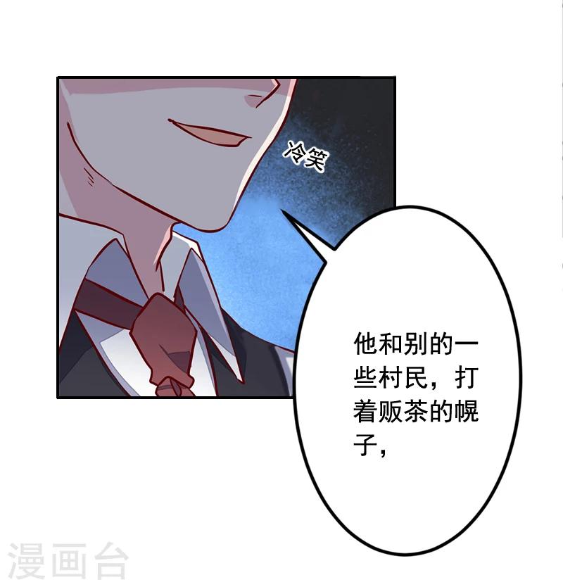 第20话 动手28
