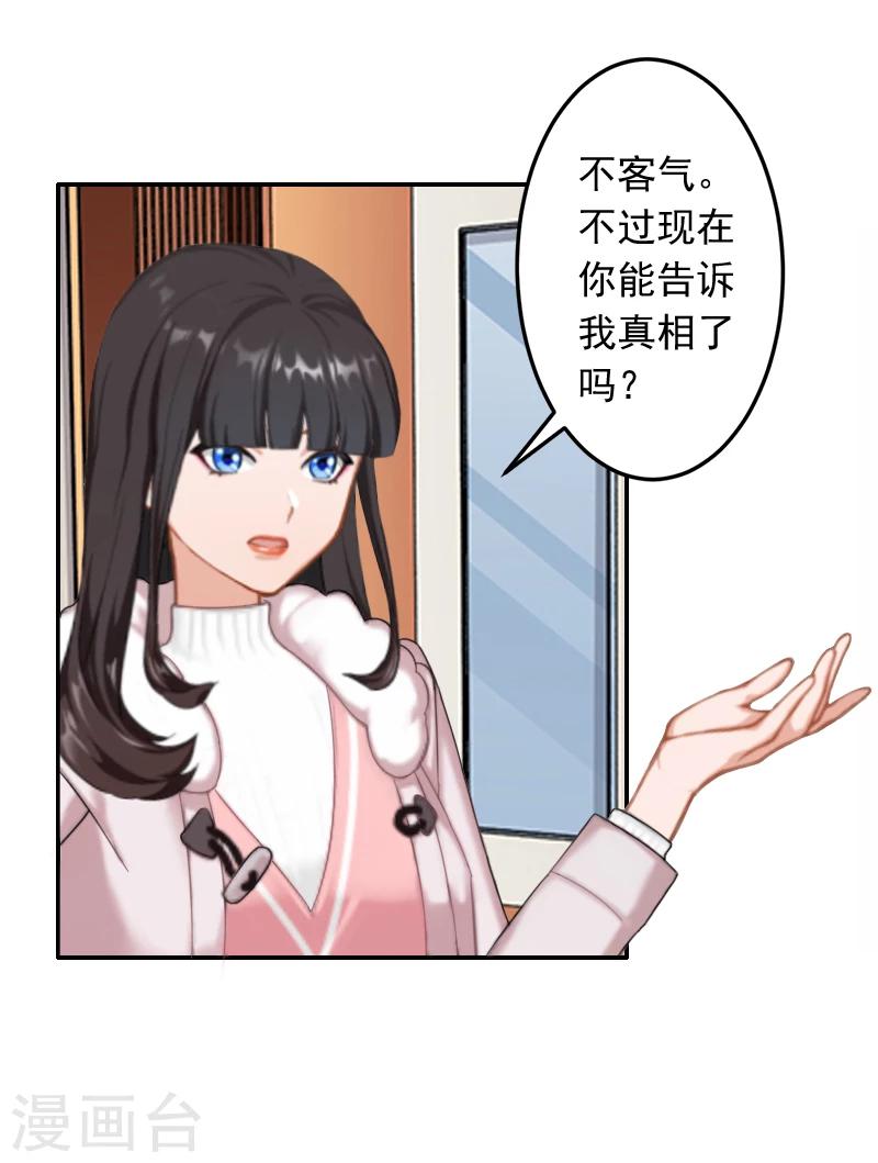 第15话 林致远？！26