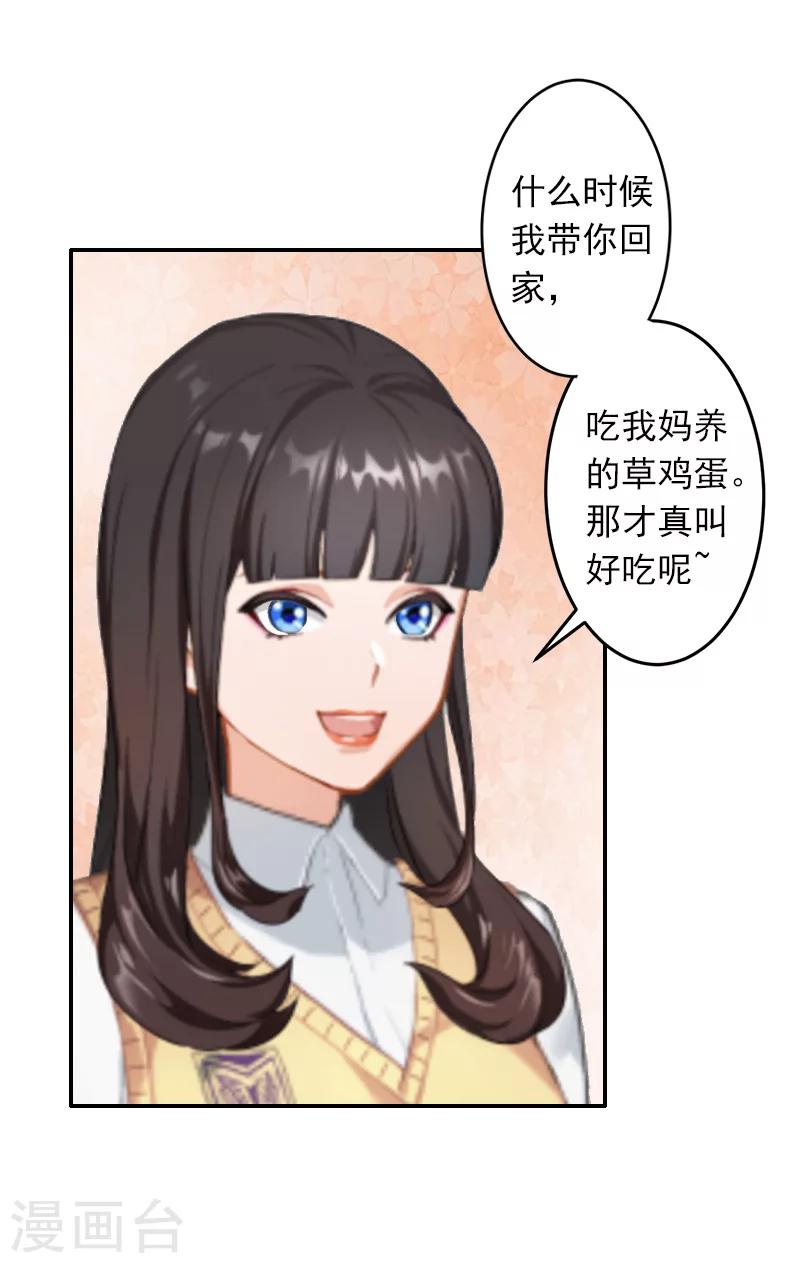 第8话 绑架？！6