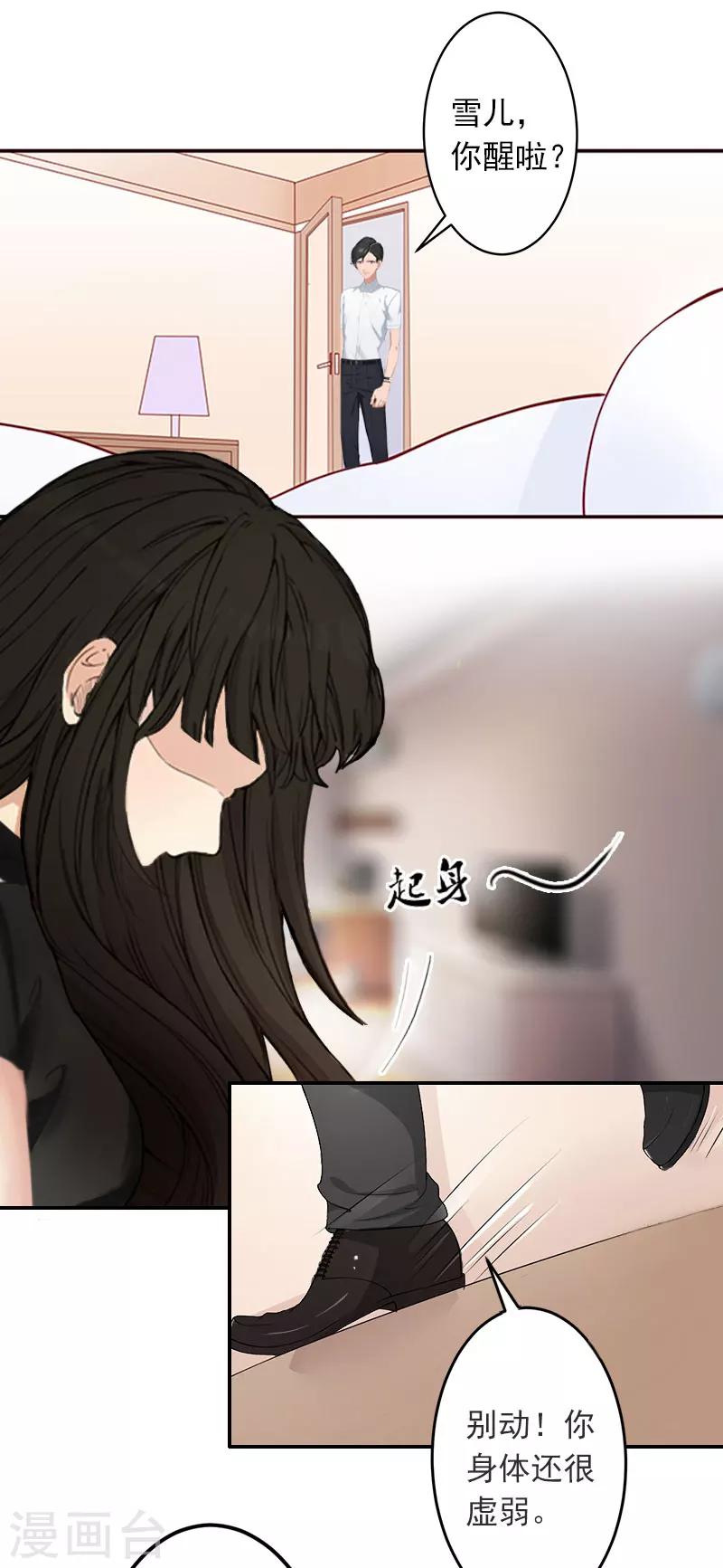 第2话 如果没有遇见你4