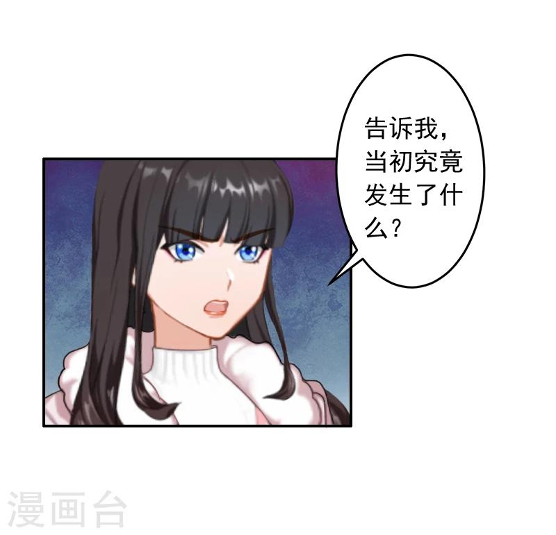 第15话 林致远？！19