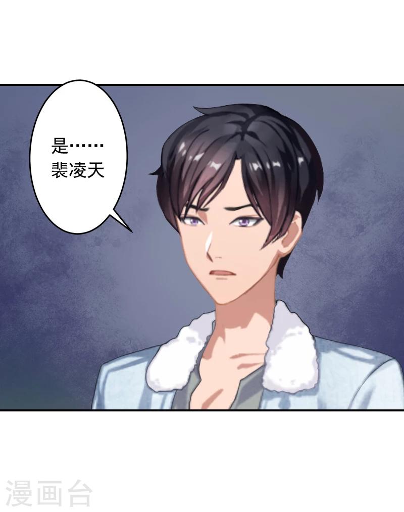 第16话 事情真相2