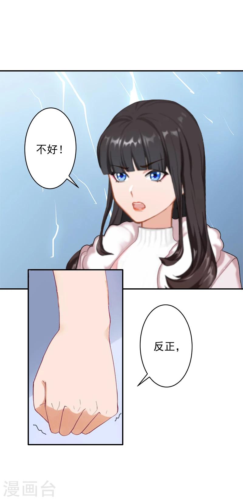 第15话 林致远？！9