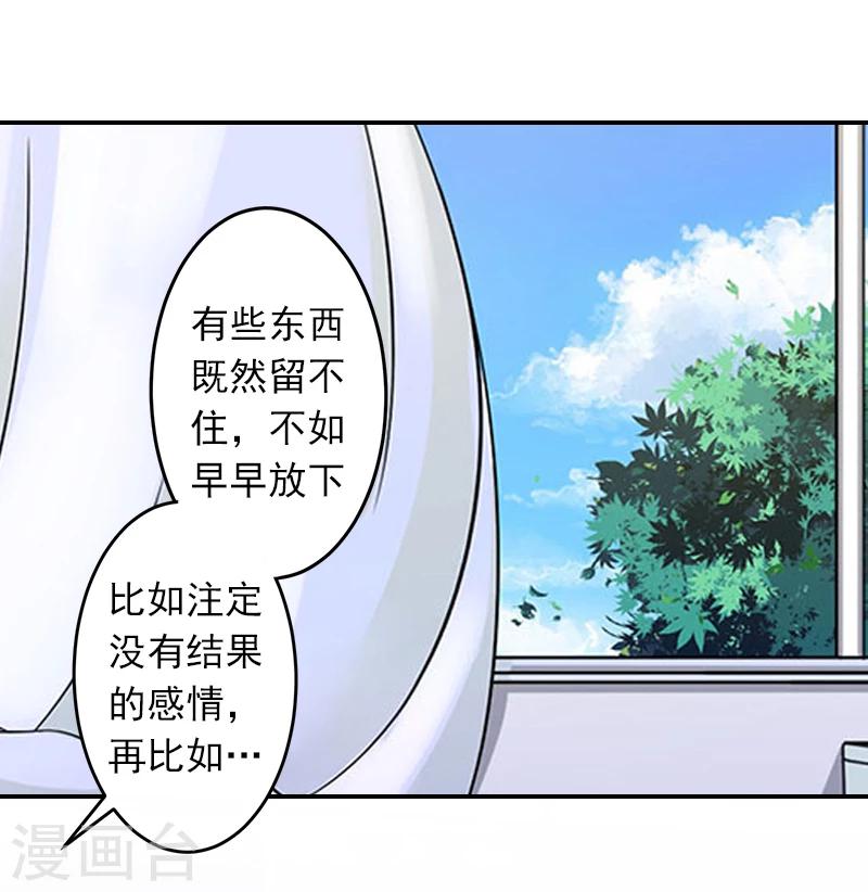 第11话 别过来！5