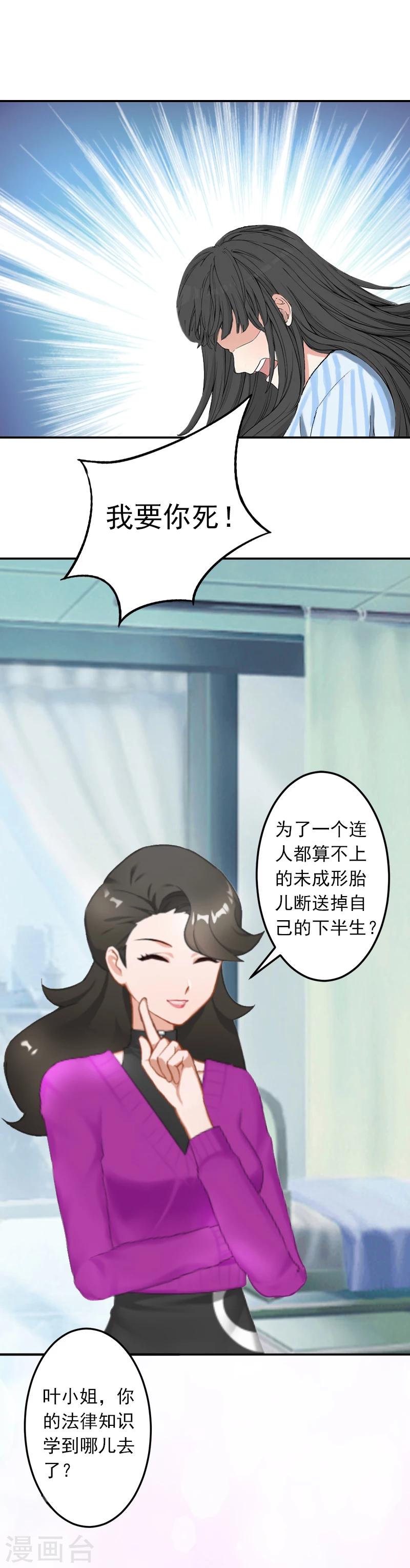第12话 我中计了！6