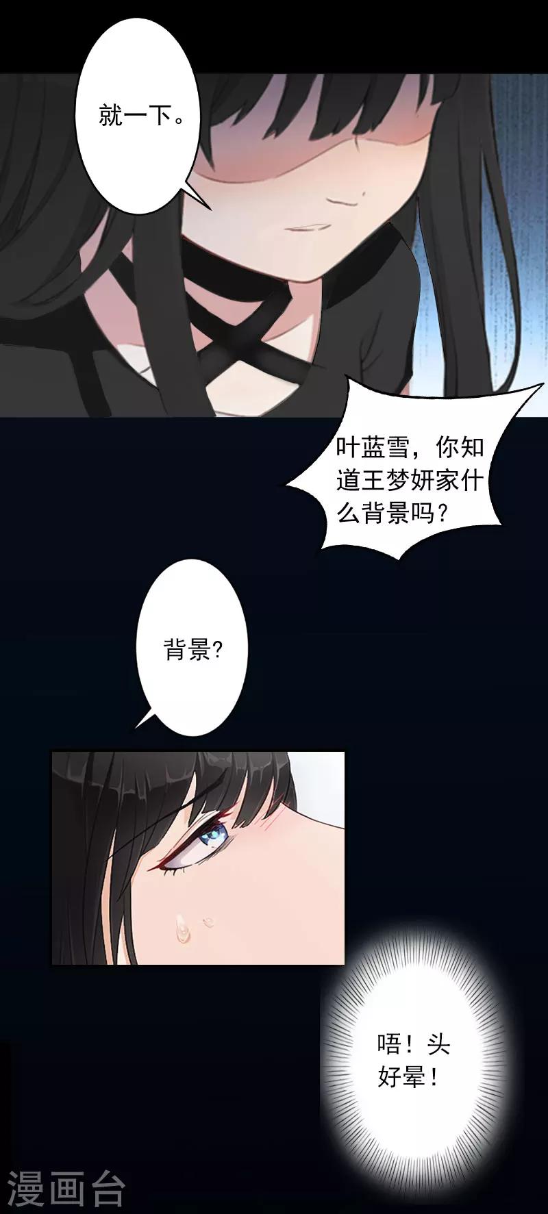 第1话 注定的相见27