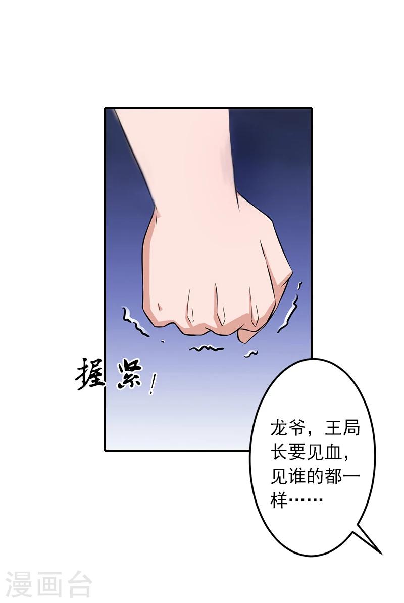 第9话 雪儿，到我后面去22