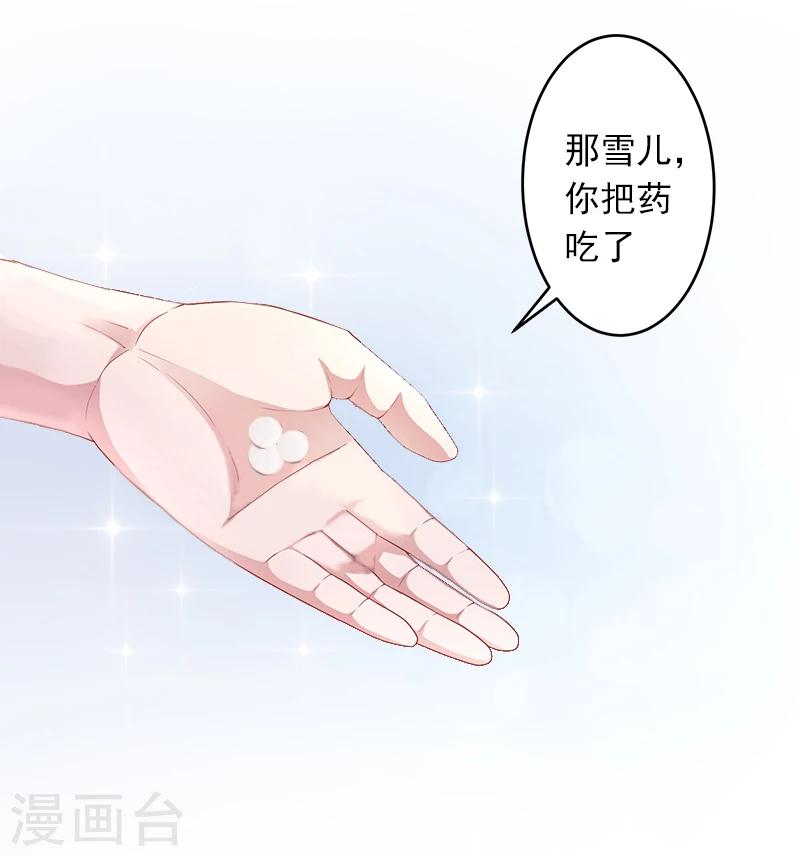 第10话 我不吃药！17