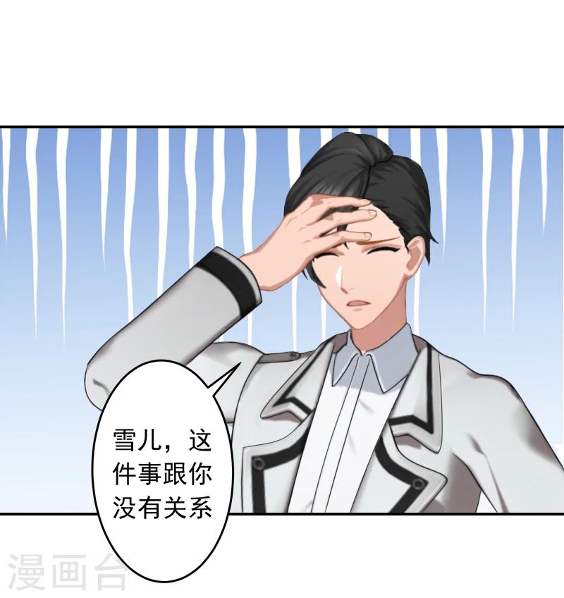 第18话 别查下去了2