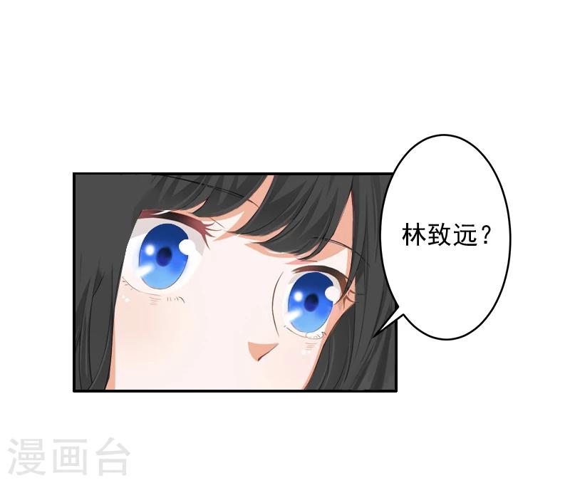 第15话 林致远？！15