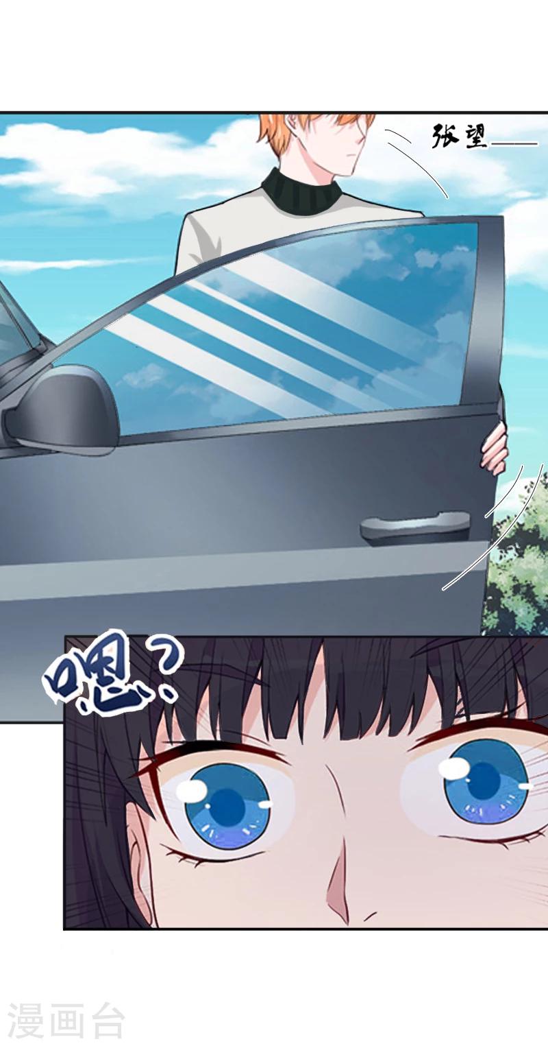 第6话 你真的那么讨厌我？5