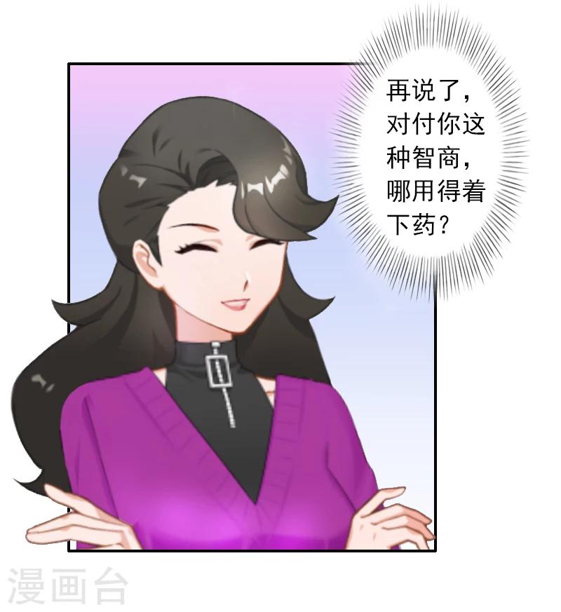 第12话 我中计了！4