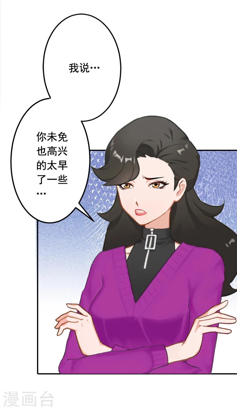 第22话 你愿意等我吗13
